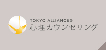 心理カウンセリング