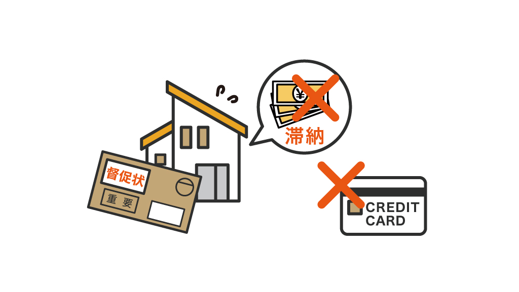 住宅ローンの返済状況は信用情報機関に登録されており、延滞や代位弁済などの事実も信用情報として記録されます。