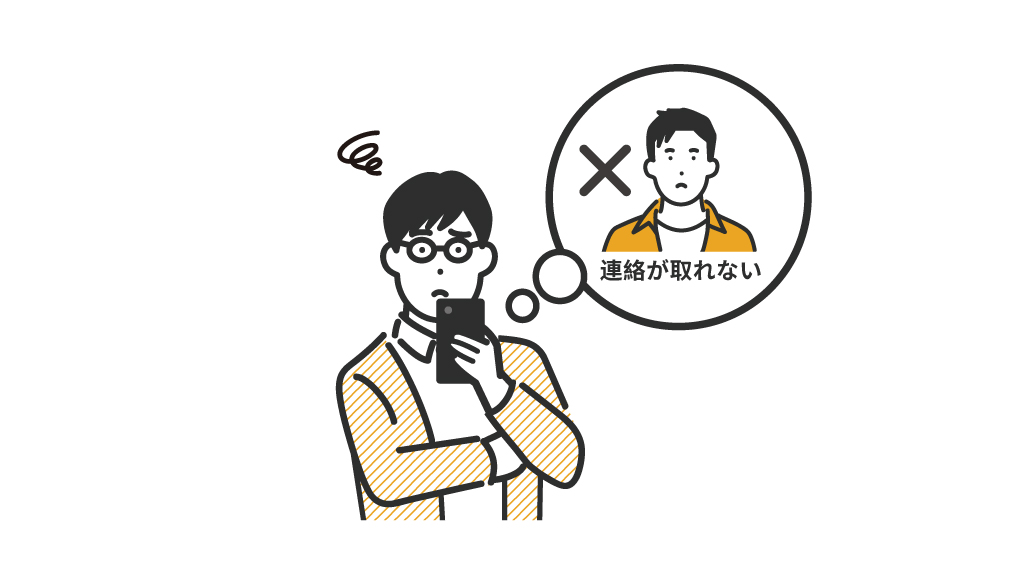 共有者の一人と連絡が取れないという事態には、令和3年の民法改正で対応する制度が設けられました。裁判所の関与のもとで、所在の分からない共有者の持分を他の共有者が取得できる制度（民法262条の2）と、その持分も含めて第三者に売る権限を与えてもらえる制度（同262条の3）です。